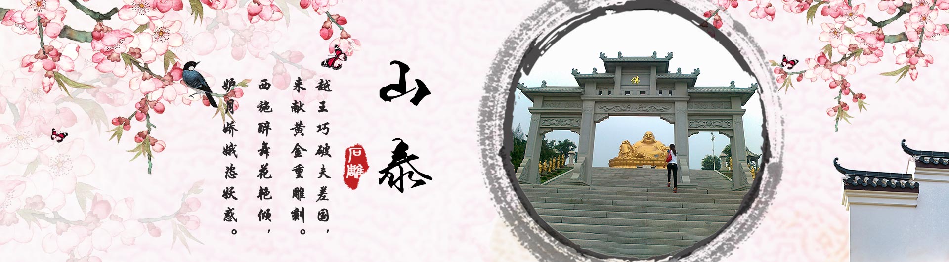 石欄板廠(chǎng)家